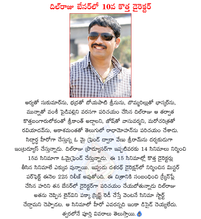 producer dil raju,dil raju latest movie mr.perfect,mr.perfect releasing on april 22,dilraju introducing another new director,screenplay writer hari doing a film in dil raju production,mr.perfect screenplay writer hari  producer dil raju, dil raju latest movie mr.perfect, mr.perfect releasing on april 22, dilraju introducing another new director, screenplay writer hari doing a film in dil raju production, mr.perfect screenplay writer hari